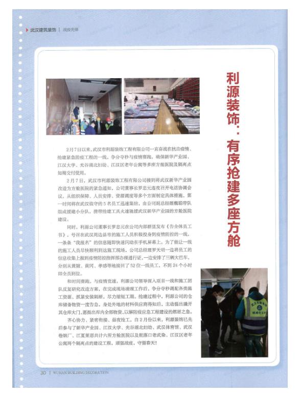 我司榮獲戰疫表現突出集體稱(chēng)號